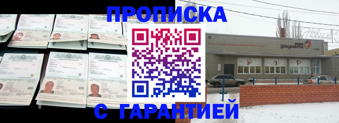 временная регистрация гарантия в Бодайбо